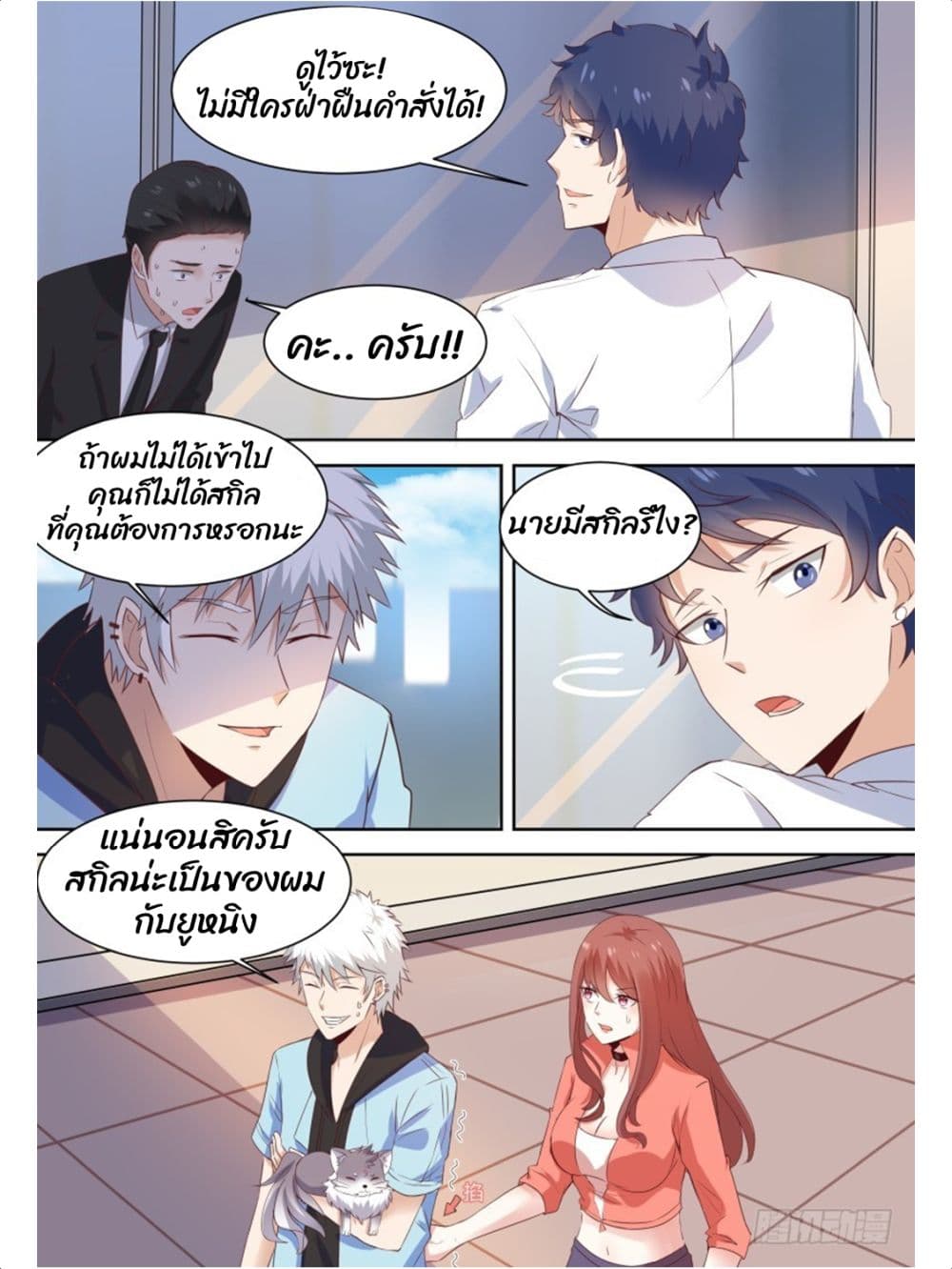 อ่านมังงะ การ์ตูน